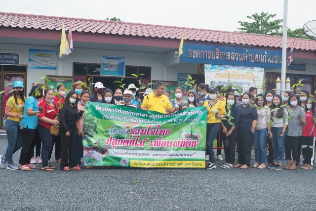 โครงการ ท้องถิ่นอาสา ปลูกป่าเฉลิมพระเกียรติ (กิจกรรมวันต้นไม้ประจำปีของชาติ พ.ศ. 2563) ภายใต้ชื่อ "ร