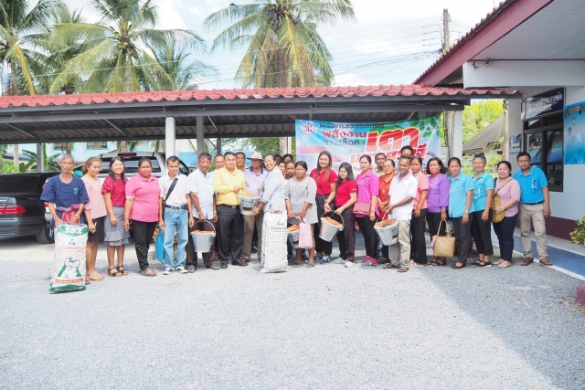 โครงการส่งเสริมการใช้พลังงานทางเลือก "เตามหาเศรษฐี" ประจำปีงบประมาณ พ.ศ.2563