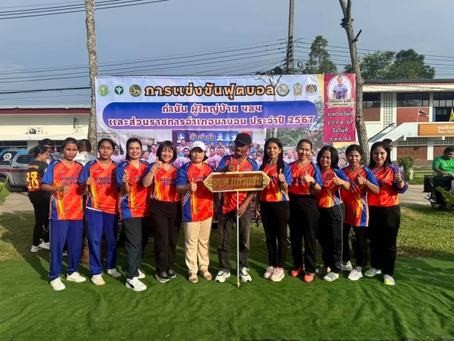 กิจกรรมแข่งกีฬาฟุตบอลหญิง วันกำนัน ผู้ใหญ่บ้าน